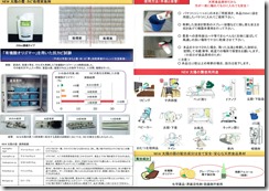 太陽の霧Ａ３ (1)