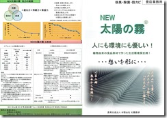 太陽の霧Ａ３ (2)